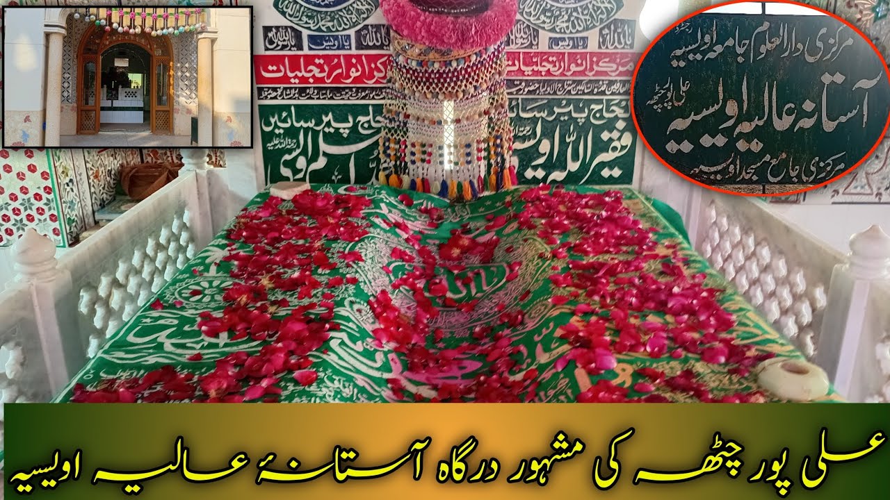 Ali Pur Chattha Ki Mashhoor Dargah | Aastana Aaliya Ovaisiya | Rohani Markaz | Time Travel Visitor 