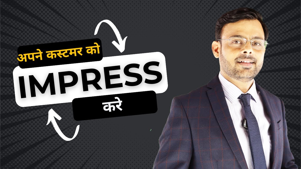 LIC policy selling tips in hindi | Customer ko kaise impress kare | By: Amit Tyagi