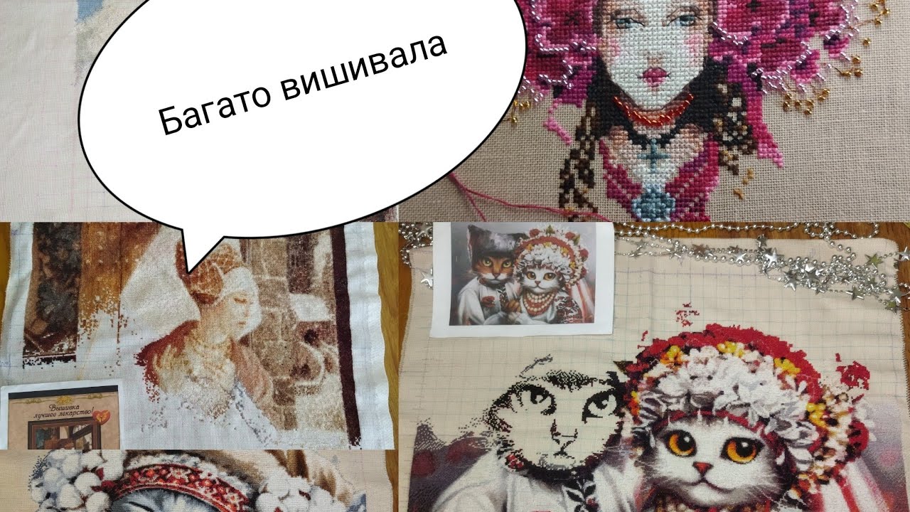 ☃️Все що вишивала в першій половині січня.❄️☃️ Підсумки половини січня. ❄️☃️