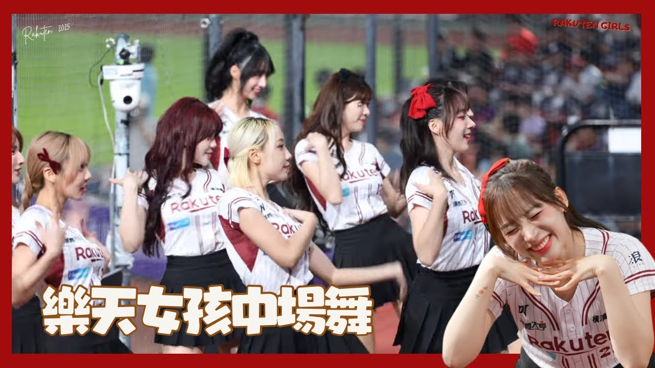 河智媛跳中場舞也會被乾冰嚇 樂天女孩中場舞 cheerleaders fancam