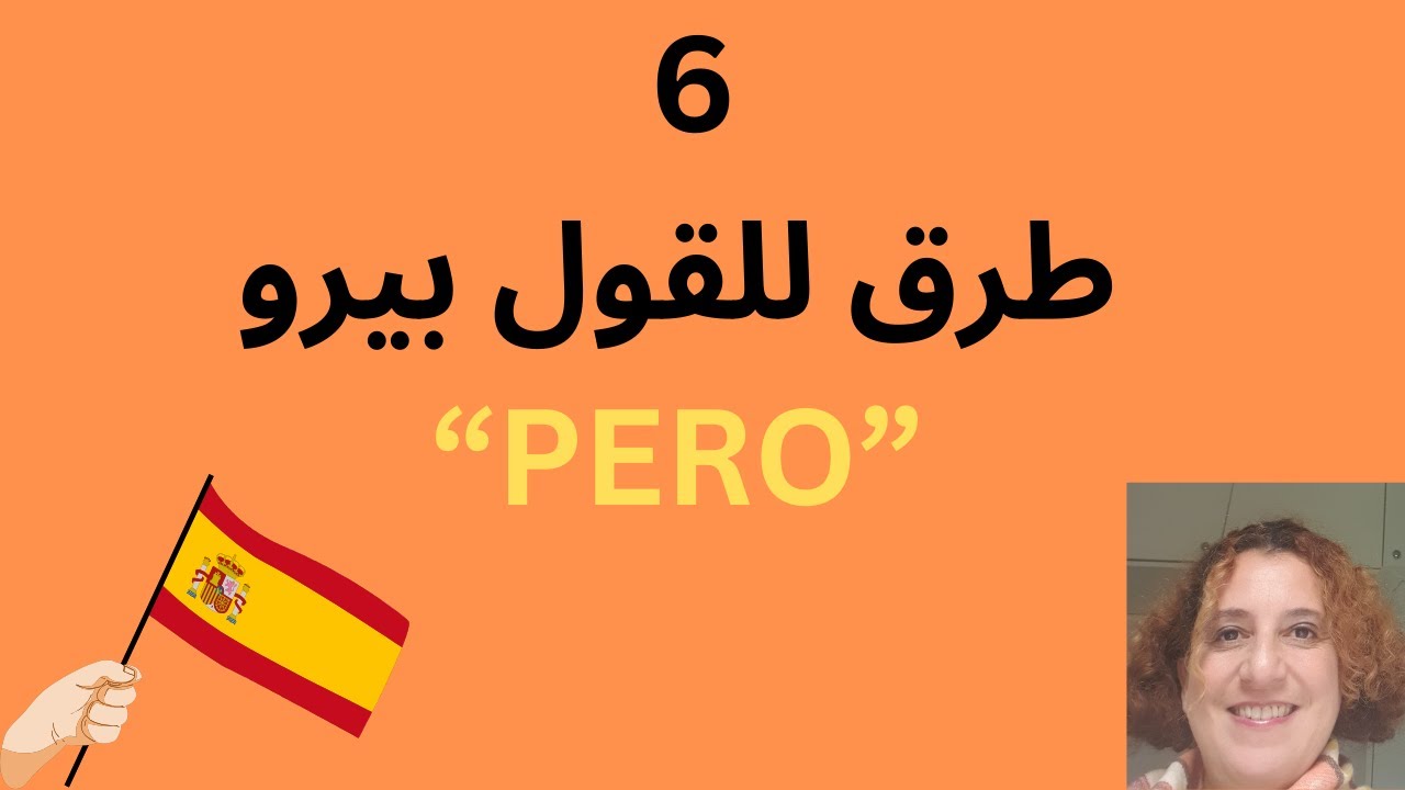 6 طرق لقول 