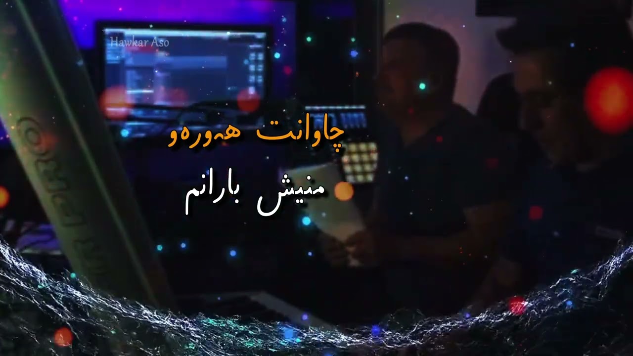 کەمال محمد - گڕی ئازاری || Kamal Muhamad Gri Azari