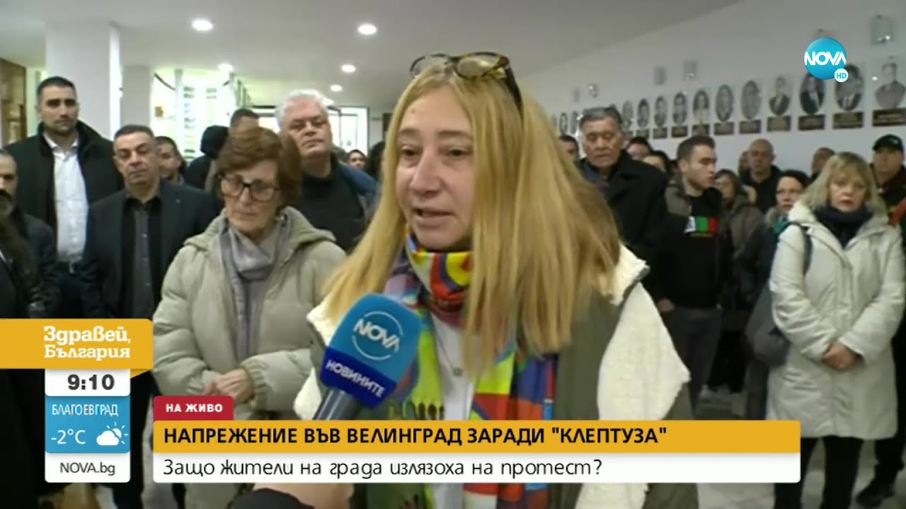 Напрежение във Велинград заради езерото „Клептуза“ - Здравей, България (20.12.2022)