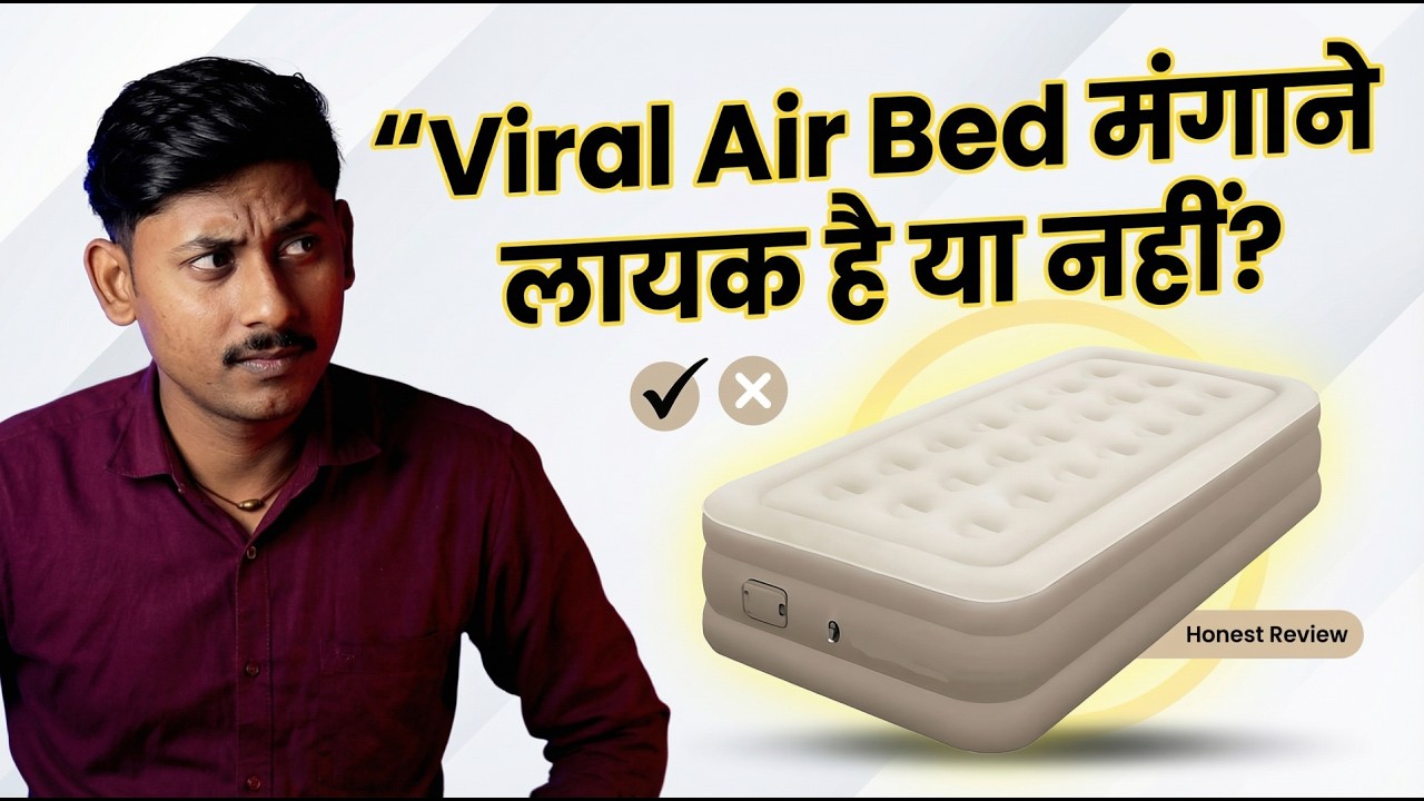 Air Mattress with Built in Pump || Camping || Guest Ke Liye Best Air Mattress || Inflatable Air Bed