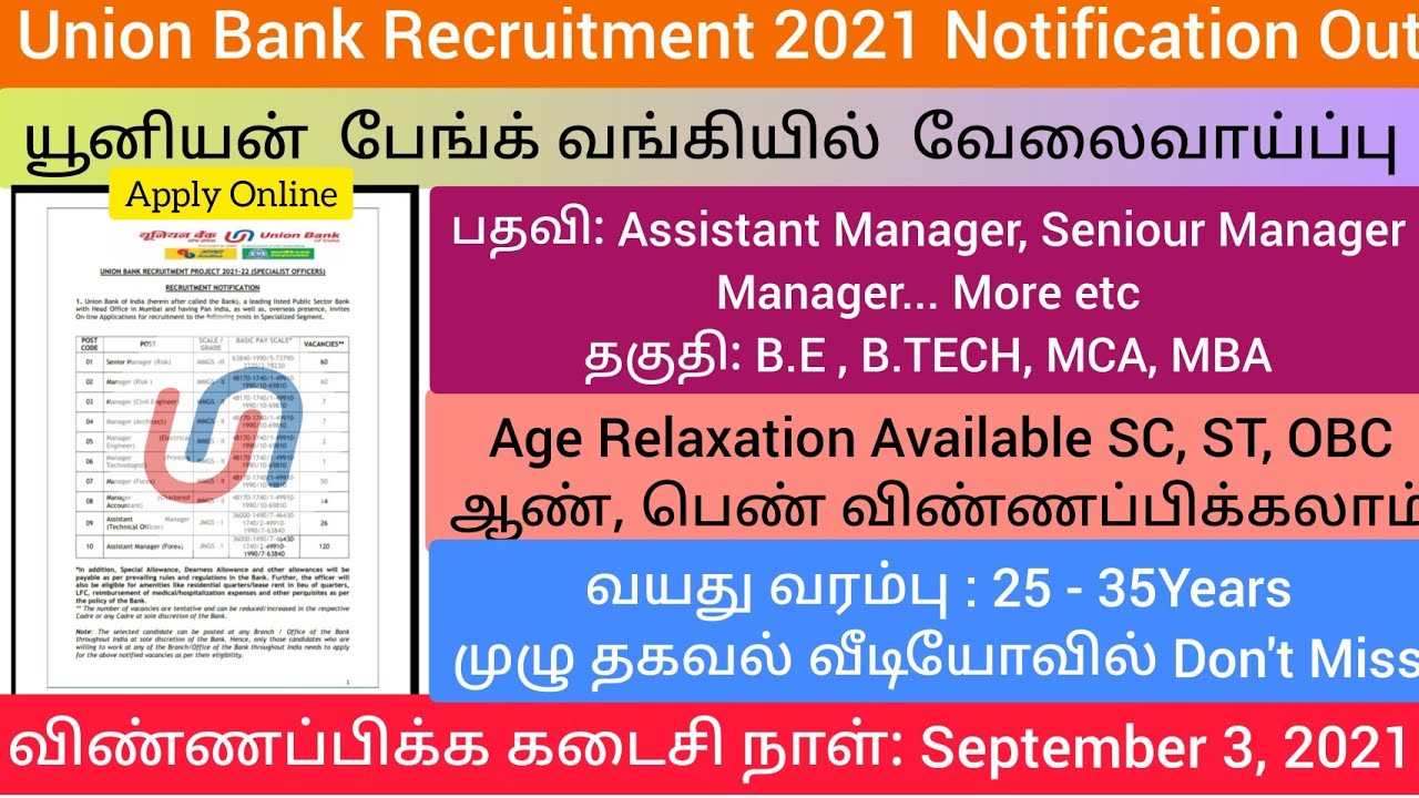 Union Bank of India Recruitment 2021 Notification Tamil