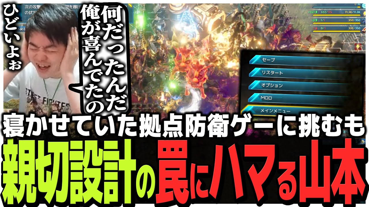 寝かせていた拠点防衛ゲーに挑むも親切設計の罠にハマり嘆くSasatikk【The Riftbreaker】