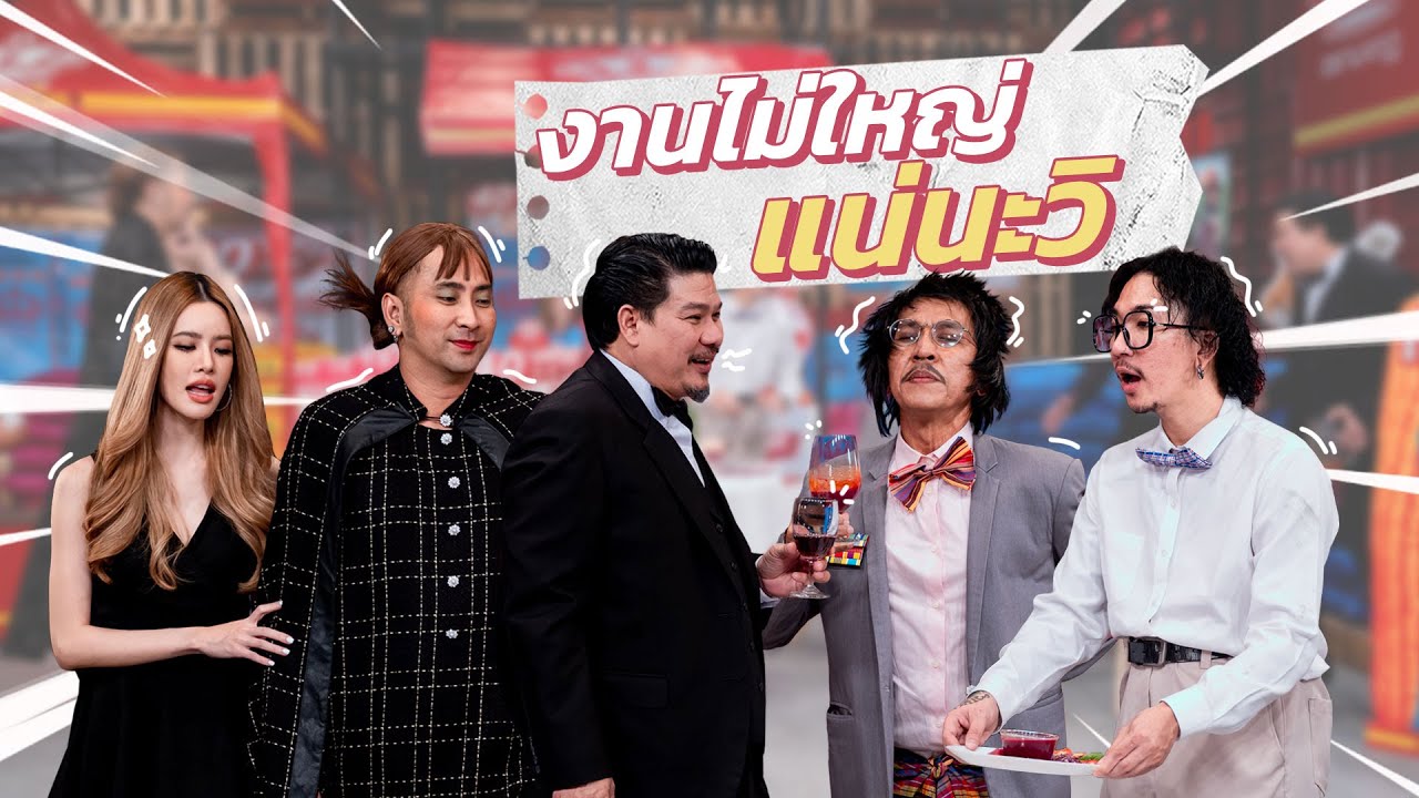 ก็มาดิคร้าบ l เกรซ พาครอบครัวมากินข้าวบ้านแฟน แต่ทำไมมื้อนี้รู้สึกแปลกๆ l 20 พ.ย. 65