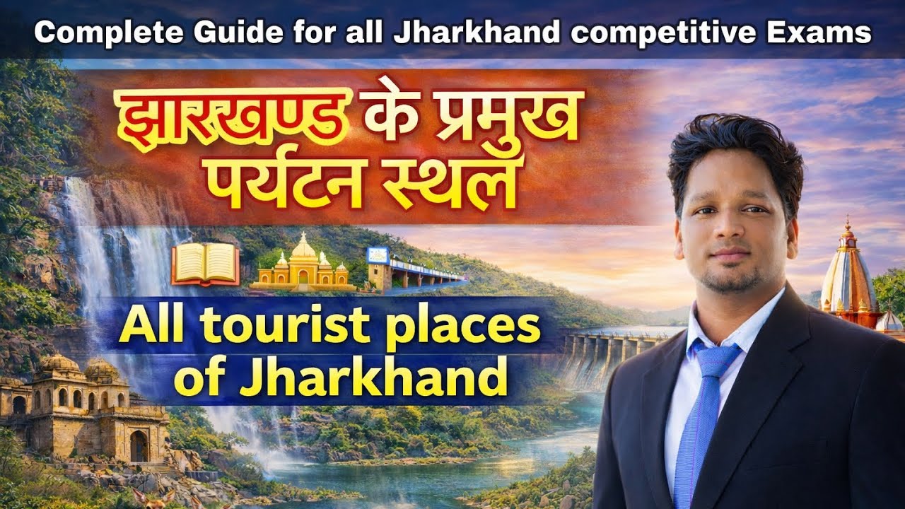 Jharkhand Tourist Places Complete Top Tourist Places of Jharkhand झारखण्ड के प्रमुख पर्यटन स्थल GK 
