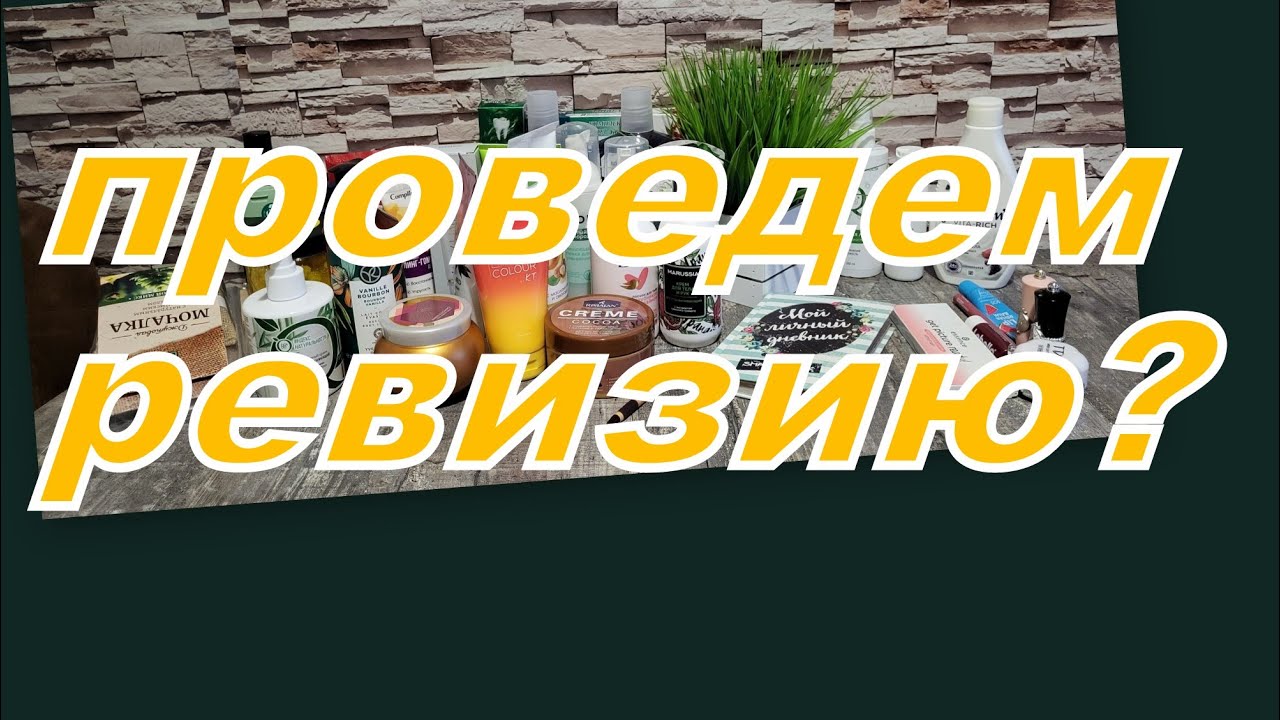 ИНВЕНТАРИЗАЦИЯ УХОДА!
