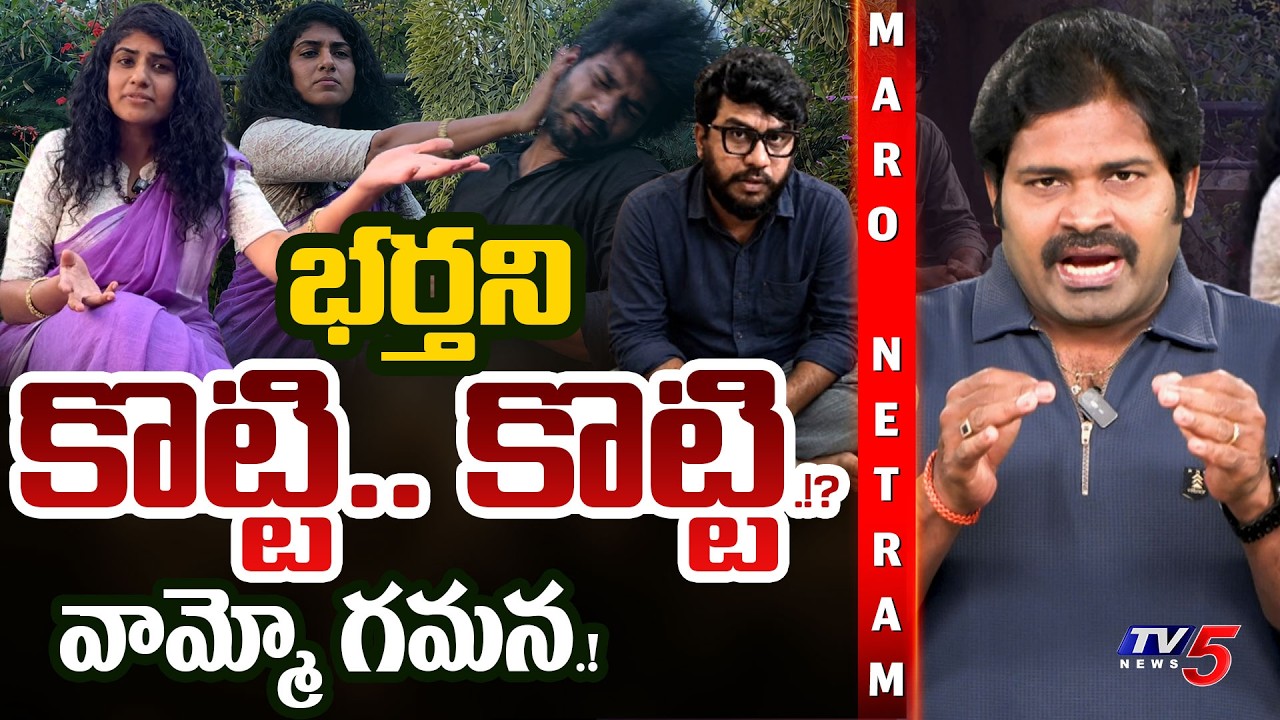 Maro Netram : బాబోయ్ గమన.! | Shocking Things About Prashna Gamana Revealed | TV5 News