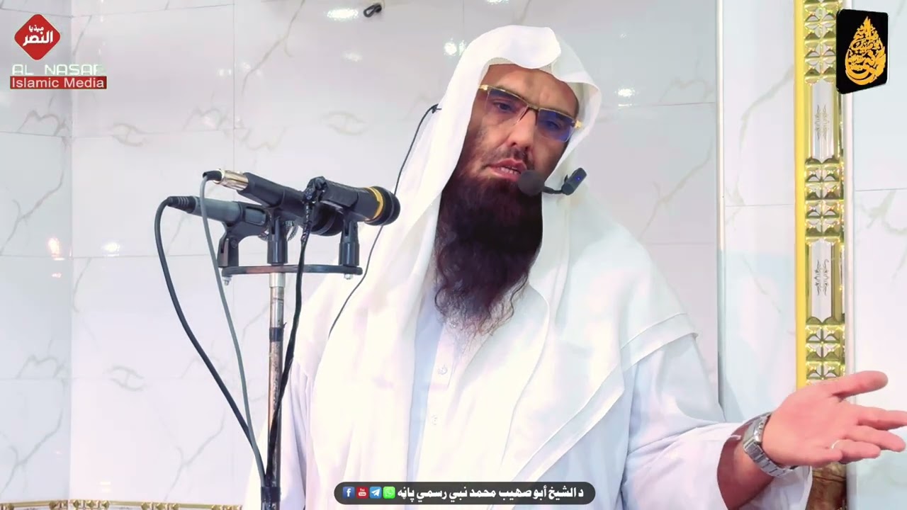 د جمعی مبارکہ خطبہ |د ایمان 34 څانګه روژه|په رمضان کي د عبرت درسونه|فضیلة الشیخ ابو صهیب محمد نبی