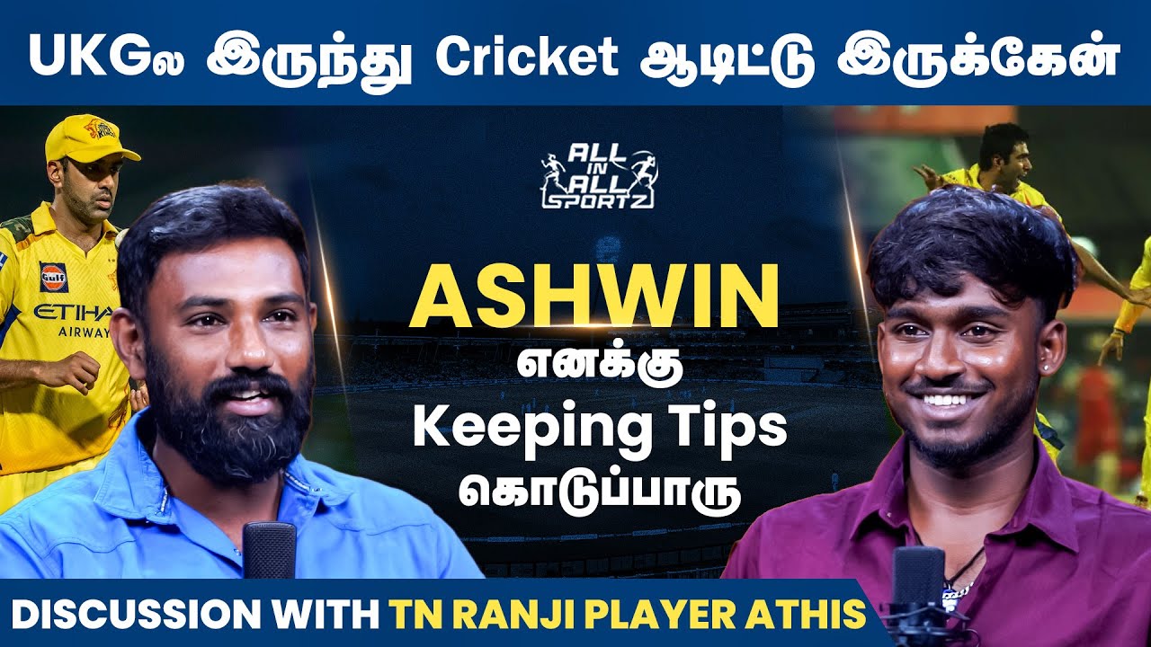 Tamilnadu Young Ranji Player Athish Shares His Journey- Athish SR | #allinallsportz