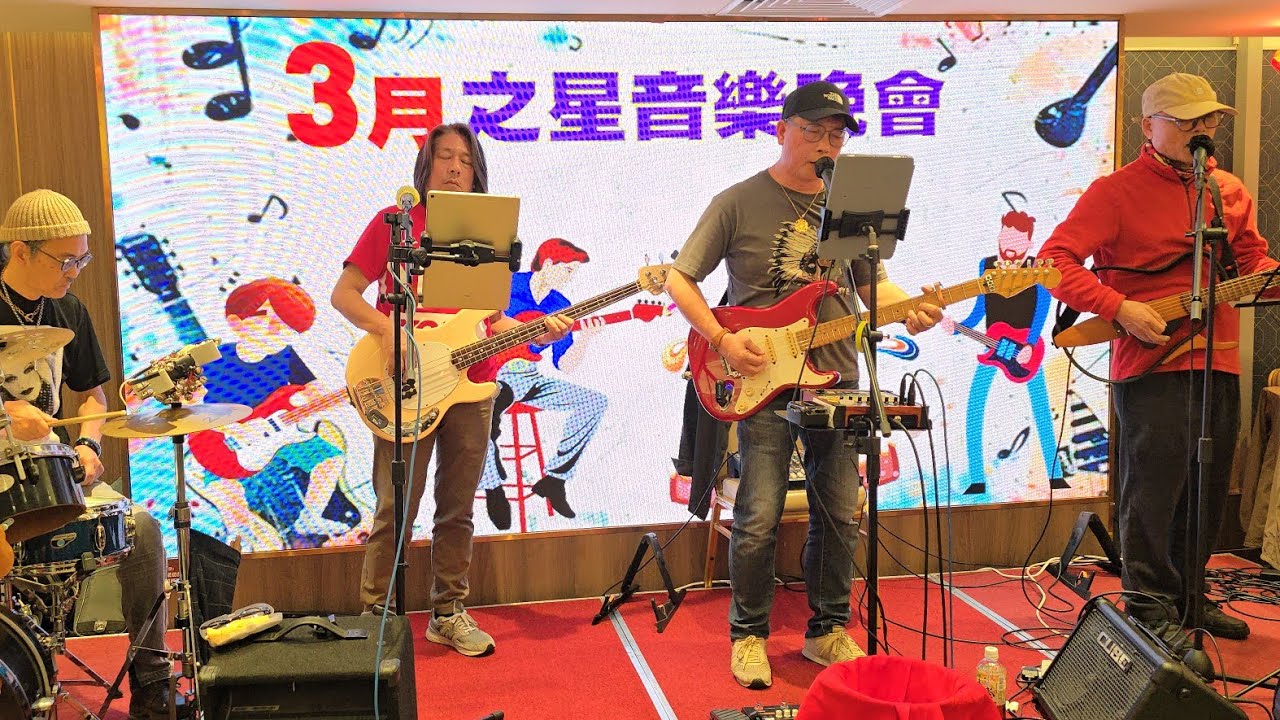 半斤八両+天才與白痴~2026/03/07菜街好友3月之星音樂會🎵暨May姐生日會🎉