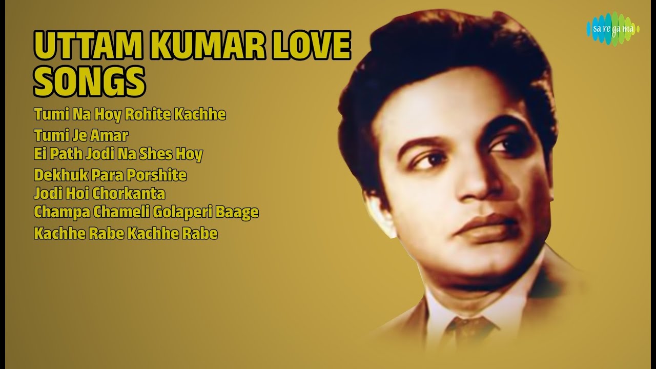 উত্তম কুমারের সেরা গান | Kishore Kumar Songs | Tumi Na Hoy Rohite Kachhe | Tumi Je Amar