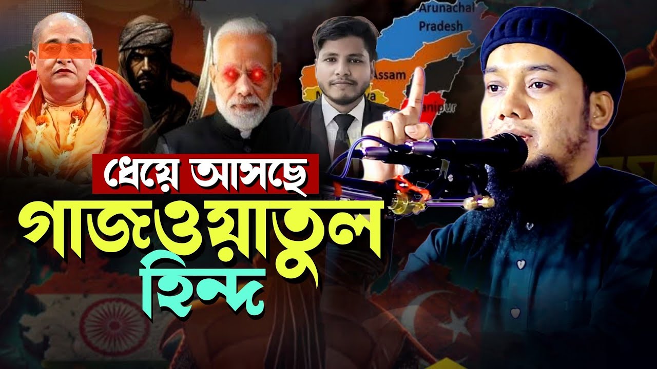 নতুন লেকচার ll সমসাময়িক বিষয় নিয়ে সেরা ওয়াজ ll আবু ত্বহা মোহাম্মদ আদনান ll Abu Taha Muhammad Adnan