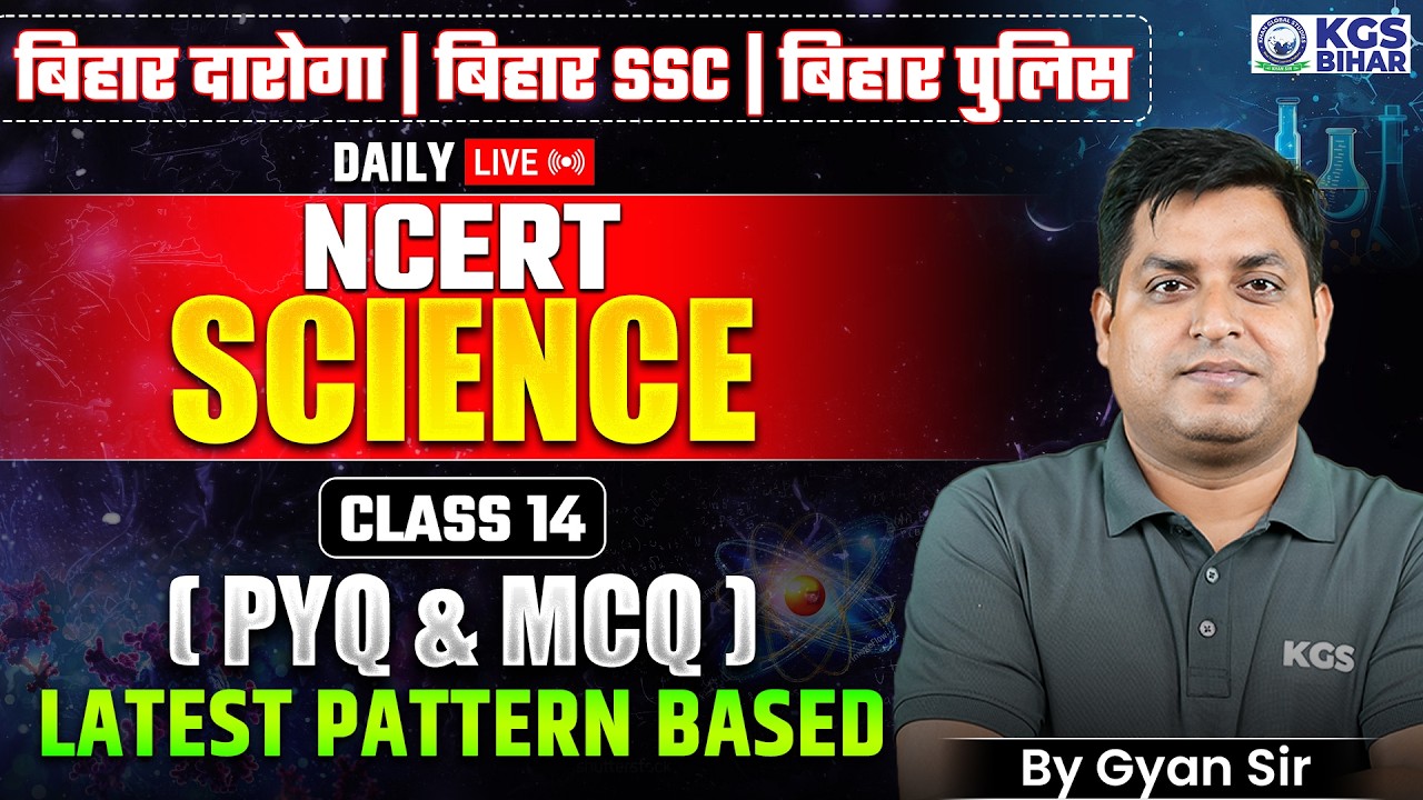 NCERT Science Latest Pattern Based PYQ & MCQ | Class 14 | Bihar Daroga | BSSC | Bihar Police | KGS