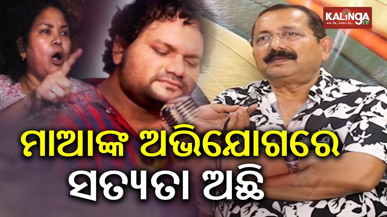 Ollywood producer Tutu Naik talks about Humane Sagar's death controversy  || KalingaTV