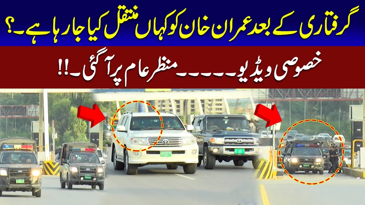 Imran khan Arrested.!! |  Where Is Imran Khan? Watch Exclusive Scenes | City 41