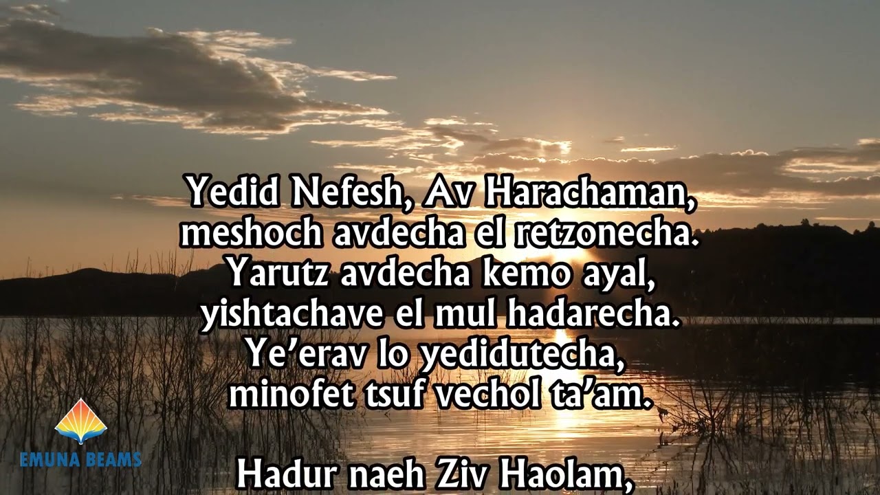 Rabbi Elazar Azkari: Yedid Nefesh