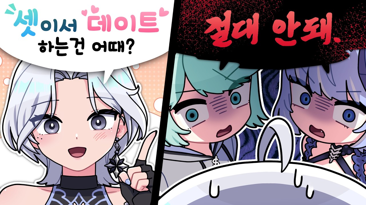【속보】회사 후배들이 나를 노린다... 👼👿