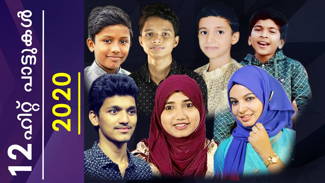 ഏറ്റവും പുതിയ ഹിറ്റ് മാപ്പിളപ്പാട്ടുകൾ │Best Malayalam Islamic  Songs│ Haneefa Mudikkode│Ishal Media