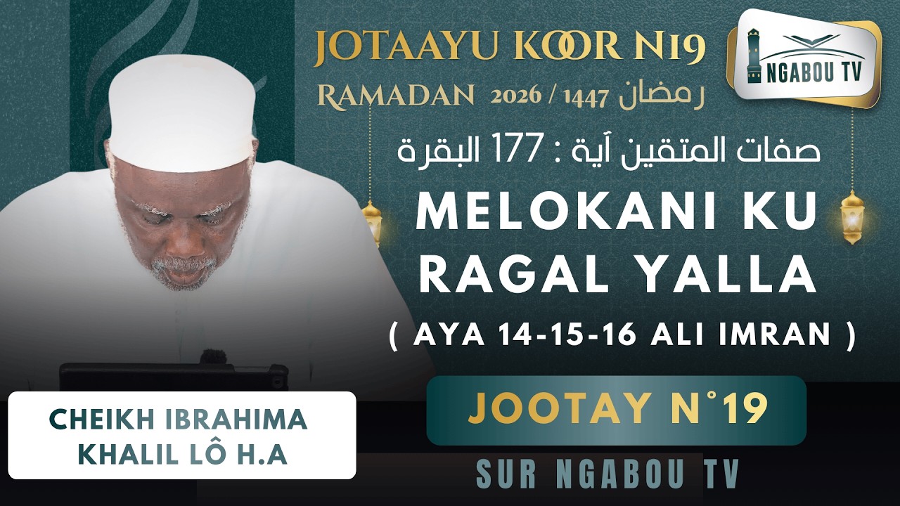 19 Diotayou Koor - Cheikh Ibrahima Khalil Lô - Melokani ku Ragal Yalla Aya 14-16 Ali Imran 1447_2026