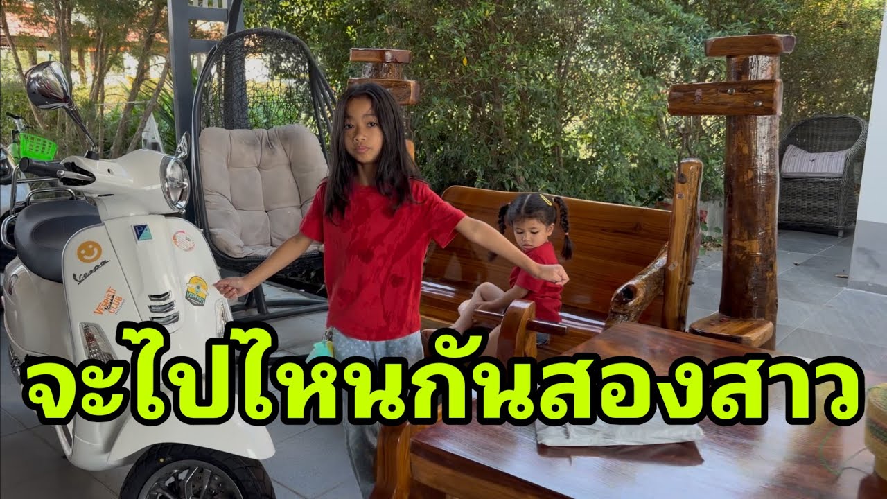 บ้านใหญ่ช่วงแลงๆ#อุ๋งอิ๋งเพชรบ้านแพง 