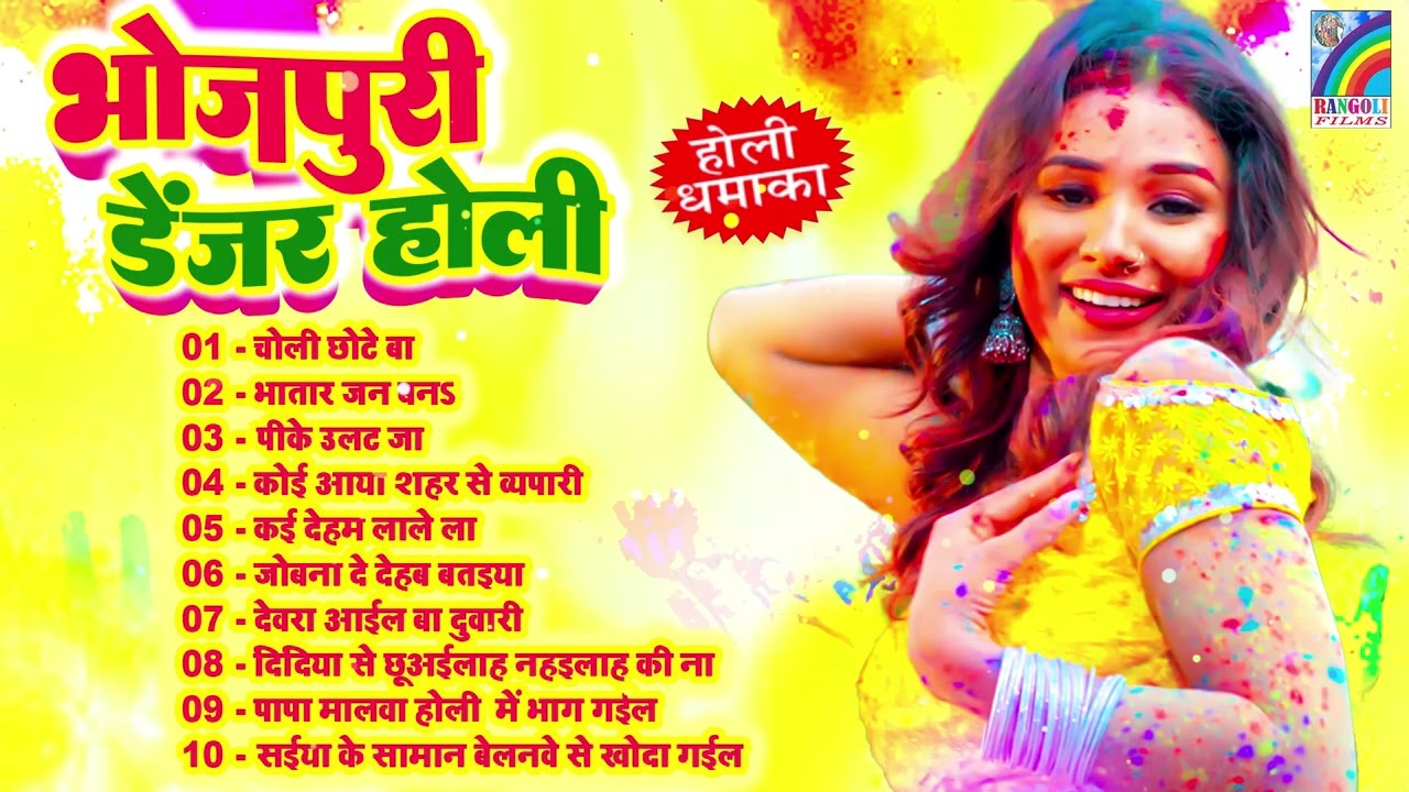 #Holi Jukebox | #Nonstop Bhojpuri Song 2026 | Holi Bhojpuri Holi Songs 2026 | New Holi Song 2026