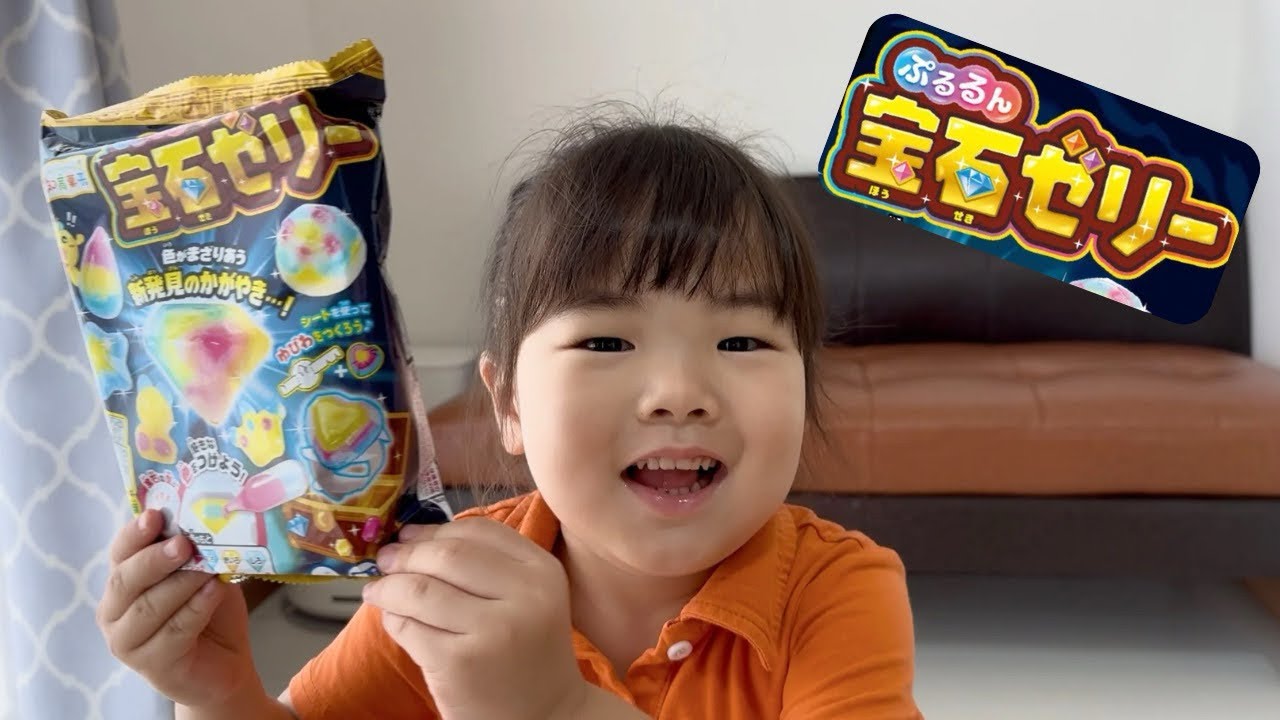 ぷるるん宝石ゼリー作って食べたよ♪知育菓子　はぴすまチャンネル