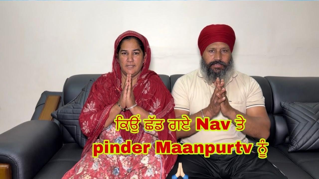 Kyo ni Krde pinder te nav sade naal gaal 🙏#maanpurtv 