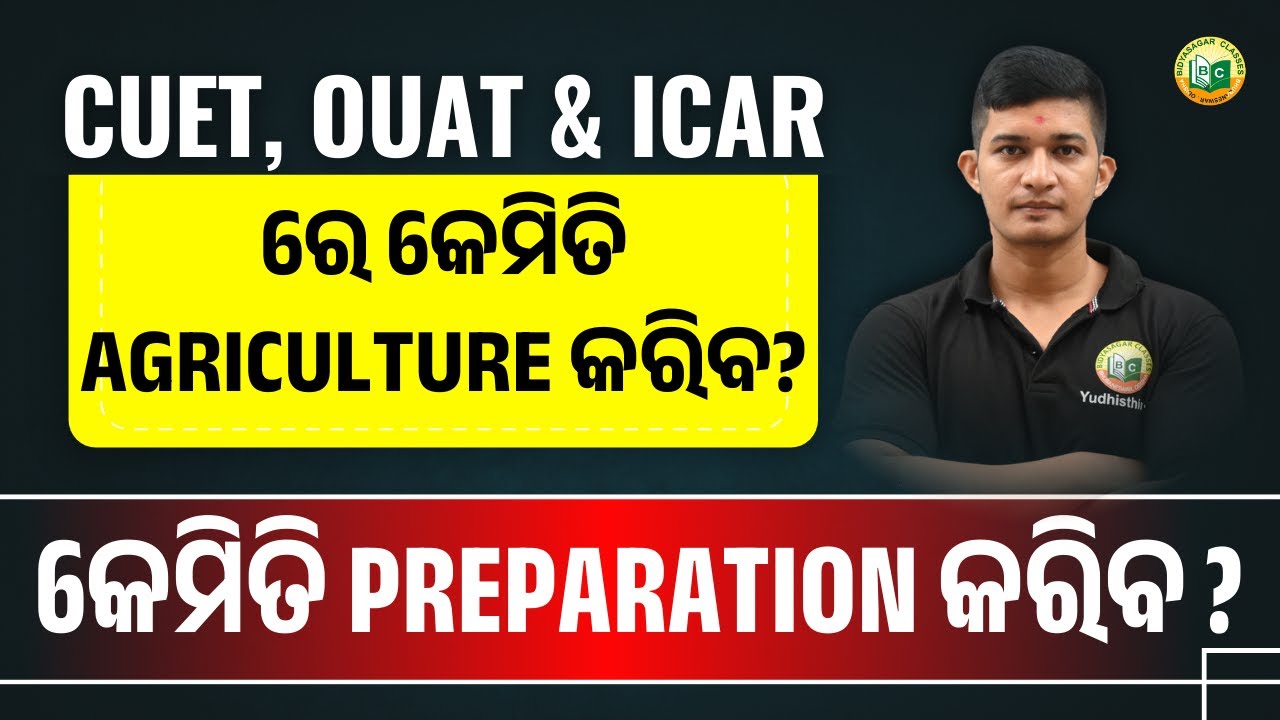 OUAT ENTRANCE 2025 // CUET 2025 // ICAR 2025 // AGRICULTURE  #bidyasagarclasses #ouat2025