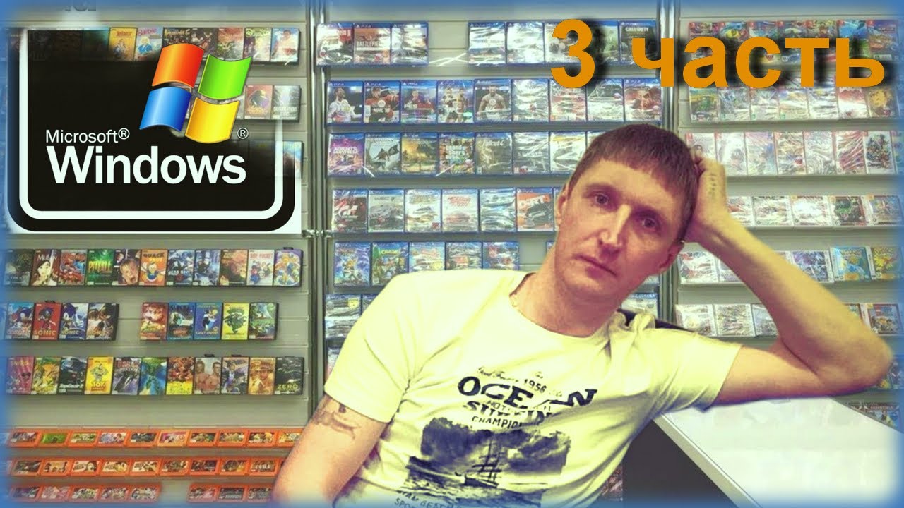 Обзор Dendy и CD для ПК из прошлого (3 часть)