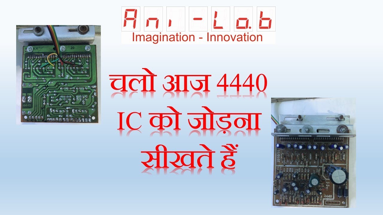 4440 Amplifier board connection II In Hindi II Ani-Lab