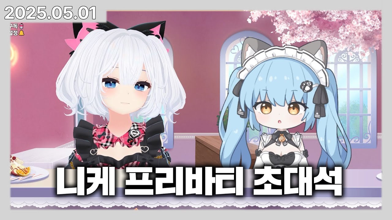 버튜버 승리의 여신: 니케 프리바티 성우 초대석 풀버전!