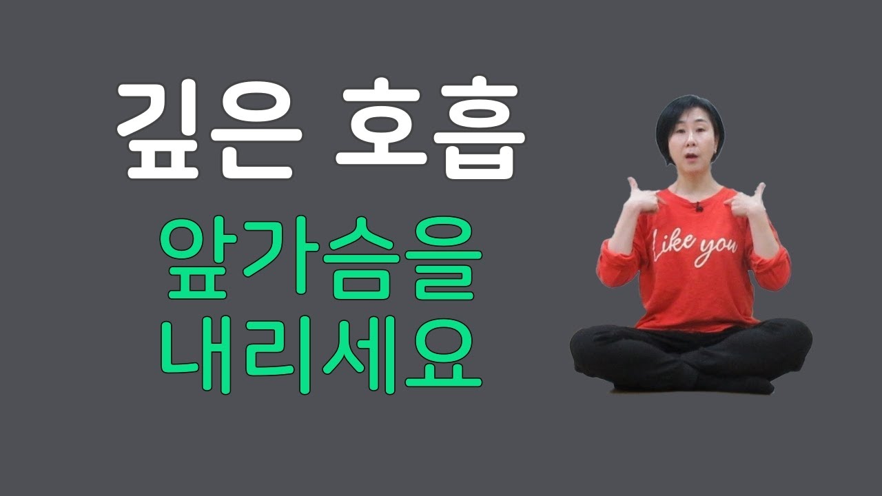[마름모코어 시즌 1-229] 깊은 호흡 / 몸 속 압력을 채우고 앞가슴으로 견갑대를 내려 깊은 호흡을 해요