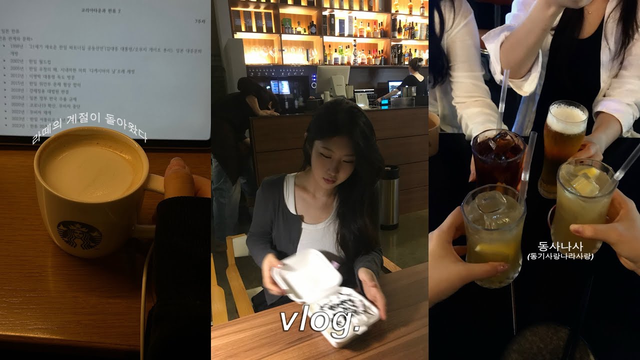 [vlog]먹고 놀기만 했던 추가학기생🫂 (동사나사/취준생/한능시 공부/졸업시험) 