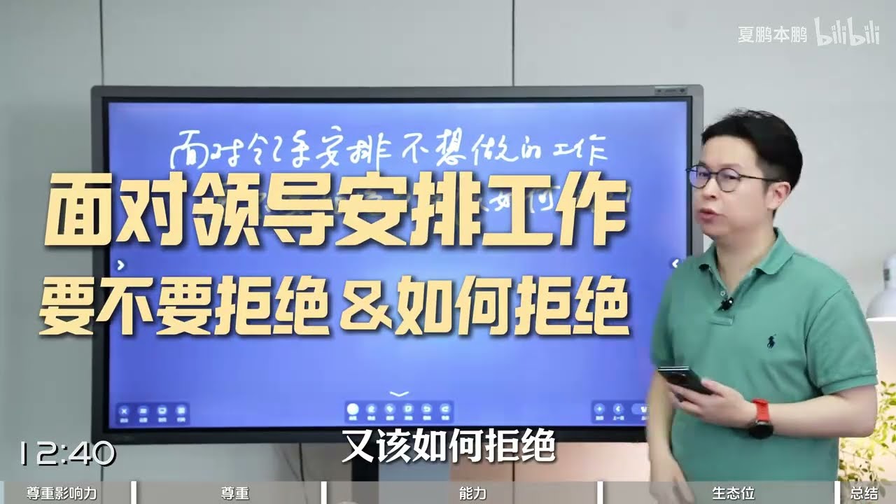 领导总派杂活？3步建立职场话语权优雅说不