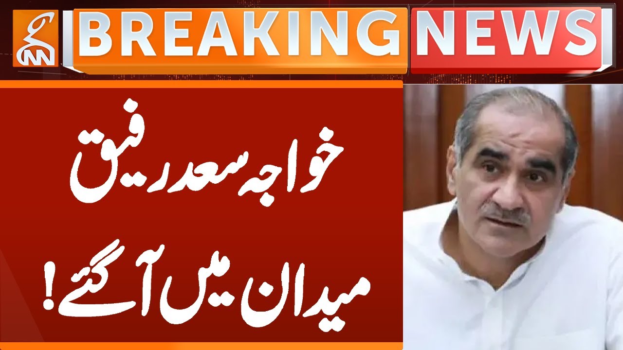 Khawaja Saad Rafique in Action | Breaking News | GNN