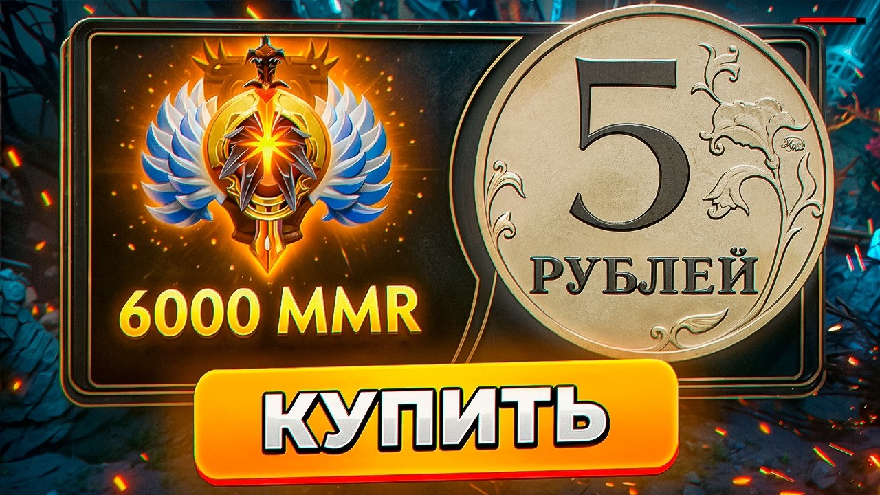 ТИТАН за 5 РУБЛЕЙ. Разоблачение торговли аккаунтами Дота 2