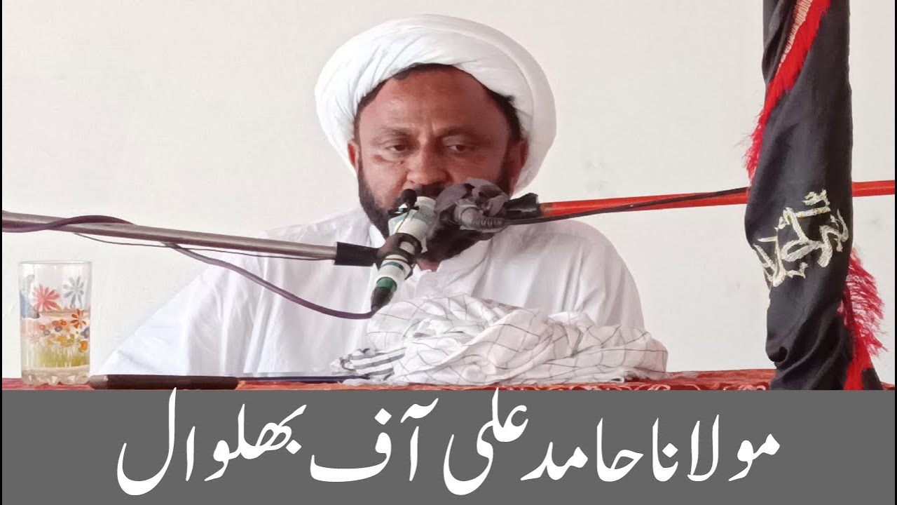 Maulana Hamid Ali of Bhalwal || Imam Bargah Jageer Ali Akbar Cheena Basti