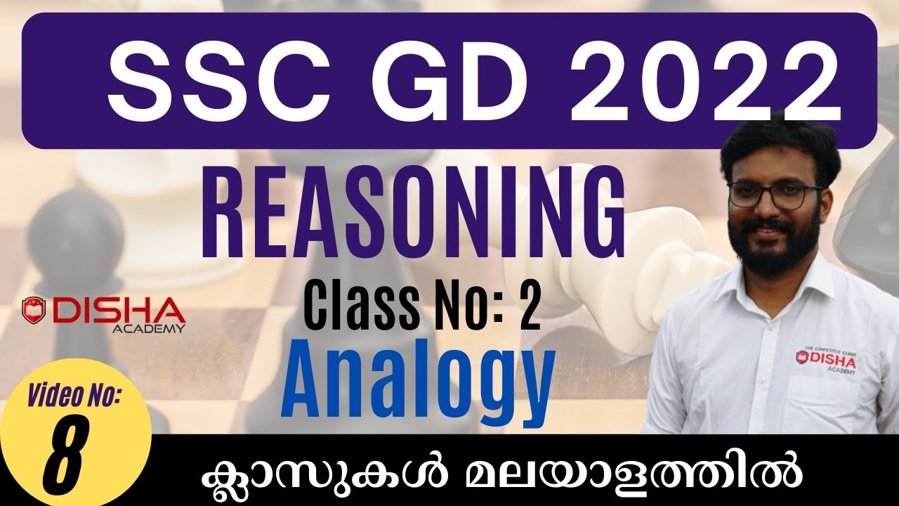 SSC GD Reasoning Class No 2 Analogy | Video No 8 #malayalam #ssc #sscgd