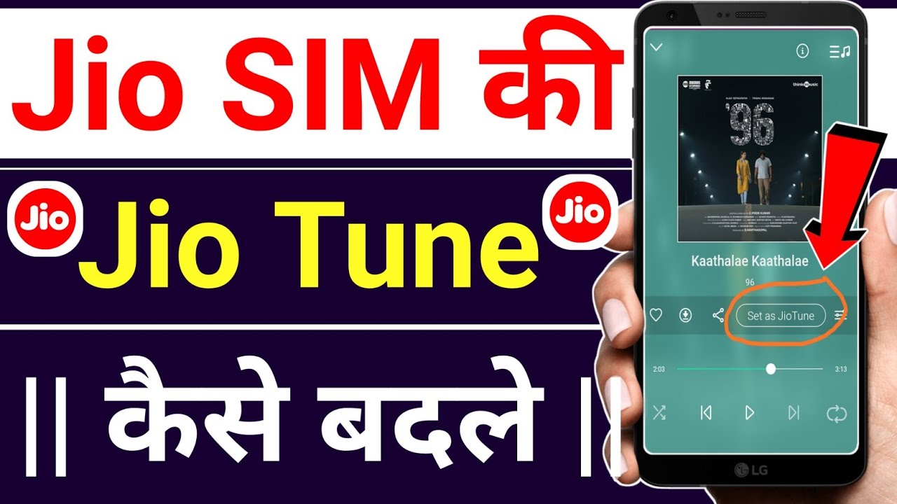 How to change jio Tune by my Jio app | jio Tune kaise change kare | jio hello tune kaise change kare