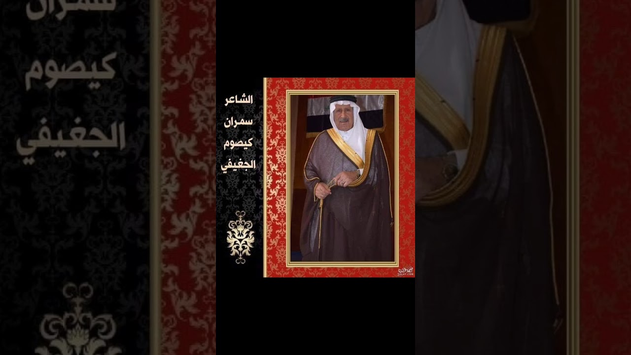 محاوره من مذكرات الراحل الشاعر سمران گيصوم الجغيفي مع شاعر الربابه ابراهيم الاخرس //سوريا 2007