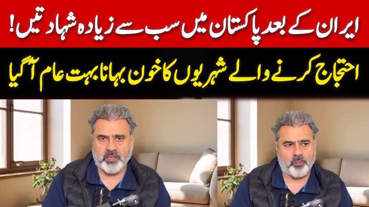 ایران کے بعد پاکستان میں سب سے زیادہ شہادتیں!