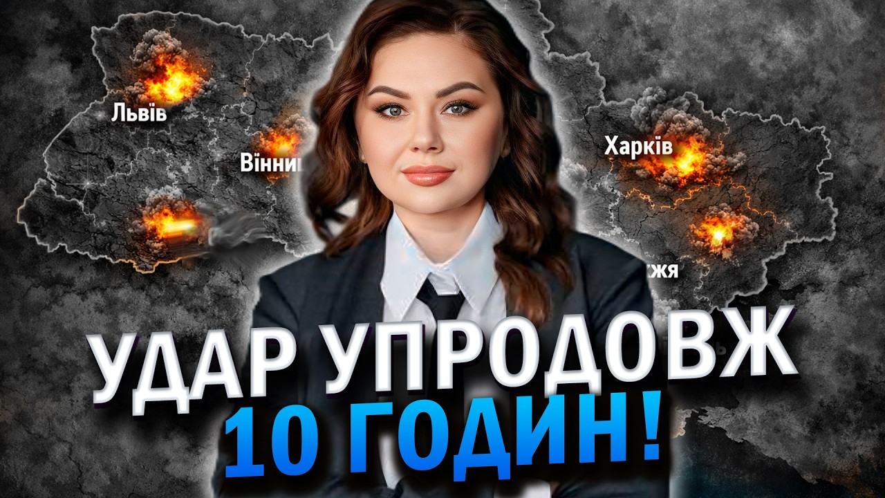 Наймасштабніший обстріл цього регіону за всю війну! Тетяна Гай
