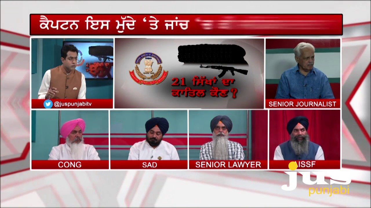 Who is the killer of the 21 Sikhs?     || To The Point || KP Singh || Jus Punjabi