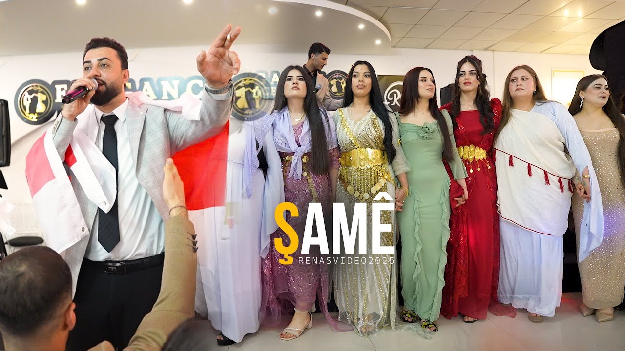 Şamê - Honar Kndali - Ayad Haweri - 2025 - Part 02 - By : Renas video