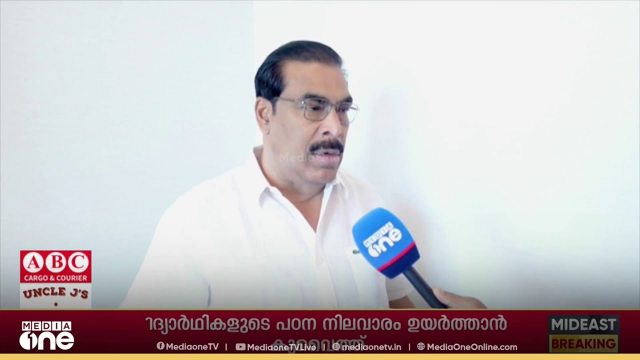 'സീറ്റിൻറെ കാര്യത്തിൽ അന്തിമ തീരുമാനമെടുക്കുക സാദിഖലി തങ്ങൾ';പികെ ബഷീർ എംഎൽഎ