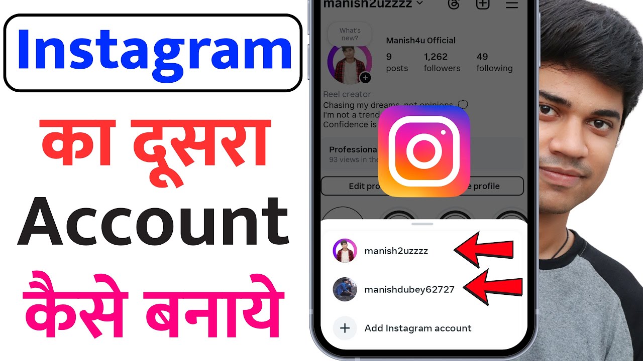 instagram ki dusri id kaise banaye | instagram ka dusra account kaise banaye