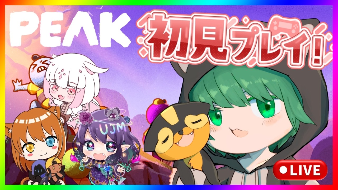 【PEAK】ついに僕も登山デビュー‼️愉快な仲間たちと頑張るぞ⛰️